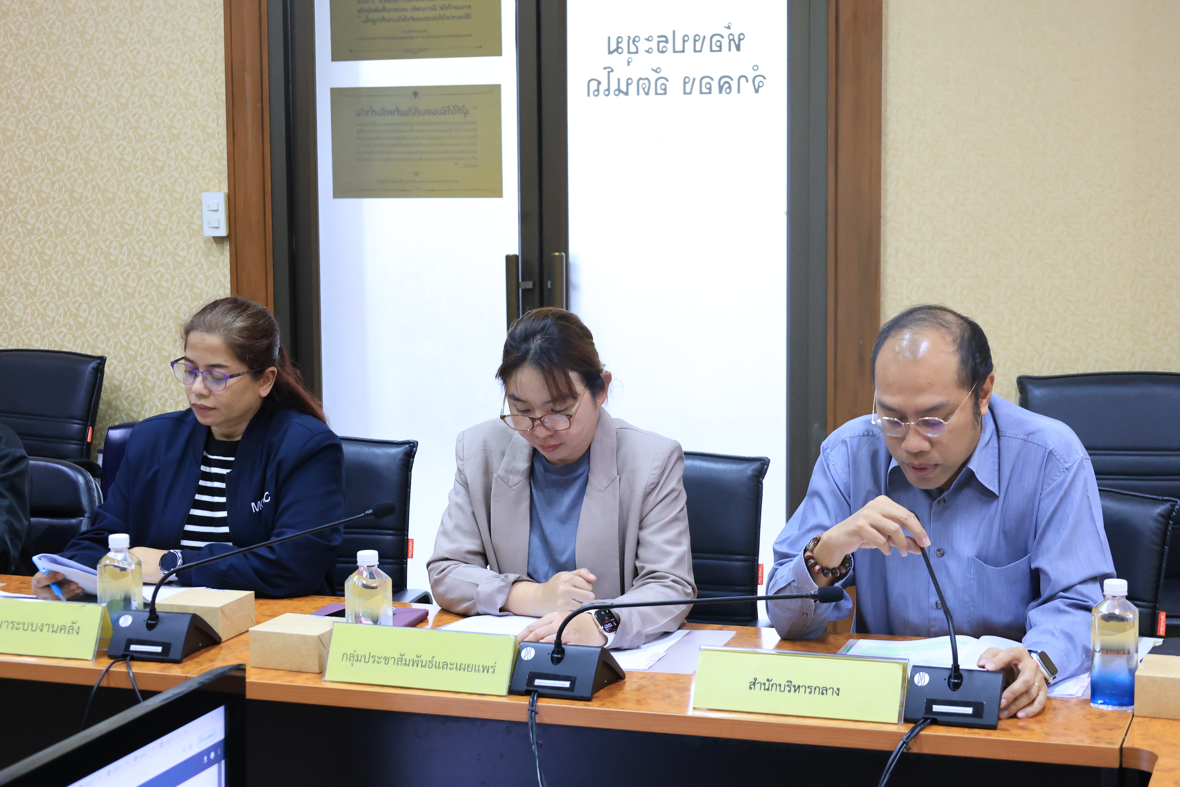 title - ส.ป.ก. ประชุมคณะกรรมการข้อมูลข่าวสารของราชการของสำนักงานการปฏิรูปที่ดินเพื่อเกษตรกรรม ครั้งที่ 10/2569